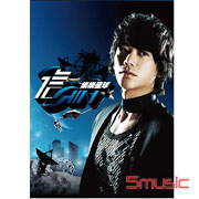 集樂星球(平價鑑賞版)