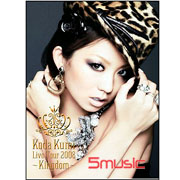 倖田來未2008巡迴演唱會-倖感王國-(初回限定版)