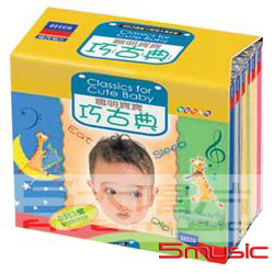 聰明寶寶巧古典