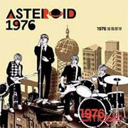 1976這個星球(平裝版)