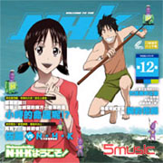 歡迎加入NHK Vol-12 (第23話-第24話/日語發音/中文字幕)