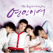 戀人啊-電視原聲帶