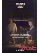 經典創作歌劇