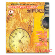 台灣流行音樂百張專輯之金韻民歌特選