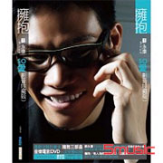 擁抱(SO愛影音珍藏版)