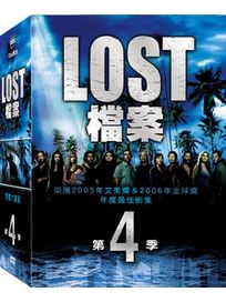 LOST檔案-第4季