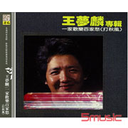 一家歡樂百家愁(打秋風)