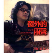 窗外的雨聲-原聲原影卡拉OK伴唱