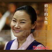 修行的女性