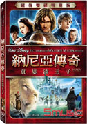 納尼亞傳奇:賈思潘王子