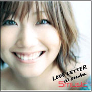 愛的情書(初回限定特製信封式樣)