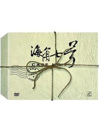 海角七號-(限量導演版)