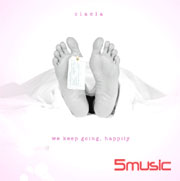 我們快樂地向前走