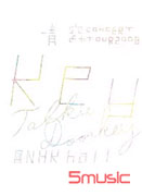 一青窈2008「心鑰」巡迴演唱現場精選