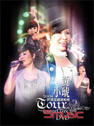 2008黃小琥世界巡迴演唱會Live