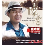 愛你的日子(慶功版)