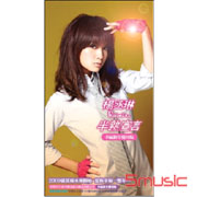 半熟宣言(幸福新年慶功版)