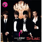 越來越愛專輯(男爵版)