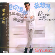 精選(五)-水長流(復刻版)