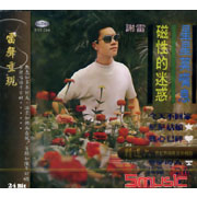 精選(六)-星星莫嘆息(復刻版)