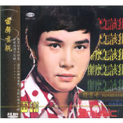 精選(十)-我該怎麼辦(復刻版)