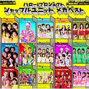 早安家族洗牌團體之究極精選