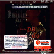 D 8 Do (低霸度)1:1直刻編碼水晶限量版