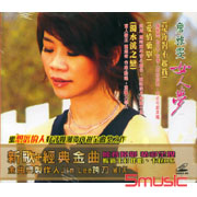 女人夢＆是你對不起我