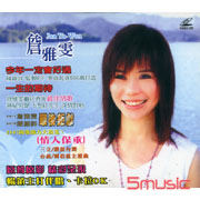 今年一定會好過＆情人保重