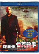 快克殺手-(藍光)