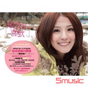 超級喜歡(新春感謝回饋盤)