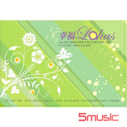 亞洲電台-愛心EP