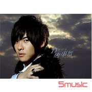 D新引力(D調柔情版)