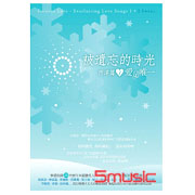 被遺忘的時光-西洋篇1-愛是唯一