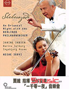 一千零一夜音樂會