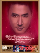 學友光年演唱會台北站 DVD