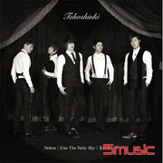 波麗路/Kiss The Baby Sky/請別忘記