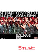 早安少女組。Concert Tour 2008 秋季 ~共鳴的LIVE~