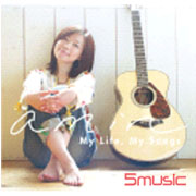 我的生活，我的歌