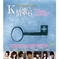 K情歌 6