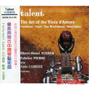 優美典雅古中提琴藝術曲