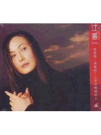 我愛過/再會啦!心愛的無緣的人