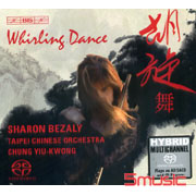 胡旋舞 (SACD)