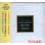 卡薩爾斯貝多芬大提琴奏鳴曲