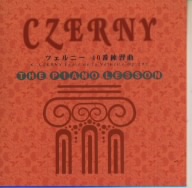 車爾尼:40首初學者鋼琴練習曲