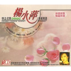 國語原聲典藏精選