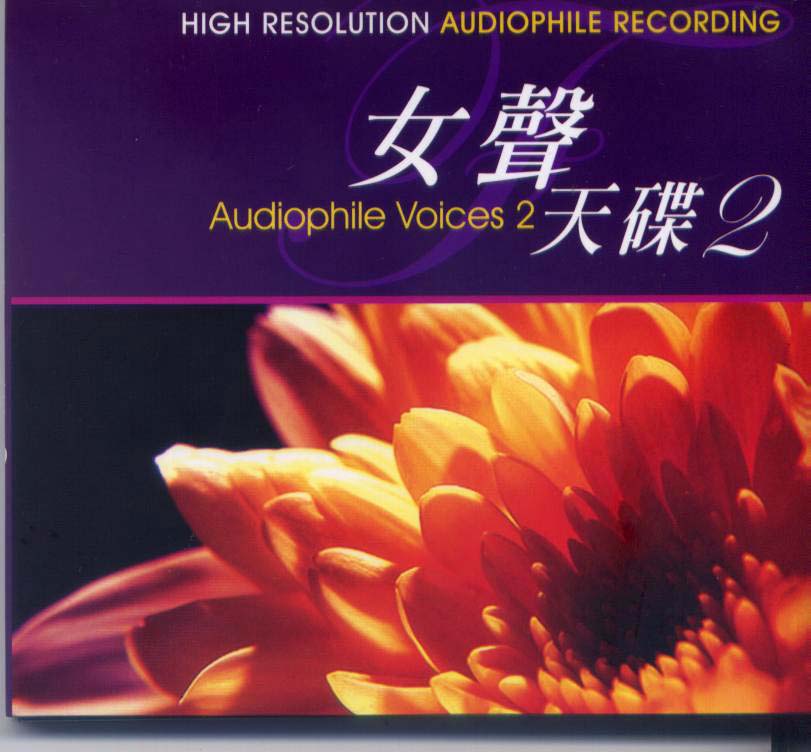 女聲天碟 2