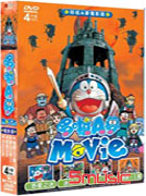 多啦A夢電影版-機器人王國系列