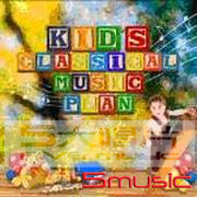 兒童古典音樂計劃第三輯