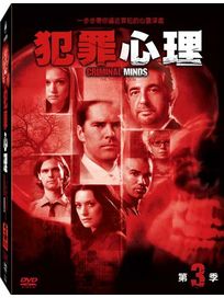 犯罪心理-第三季